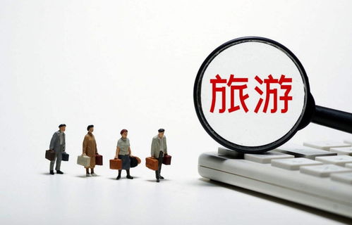 中國股市中5只旅游概念龍頭股處于歷史低位，未來業務翻倍潛力巨大