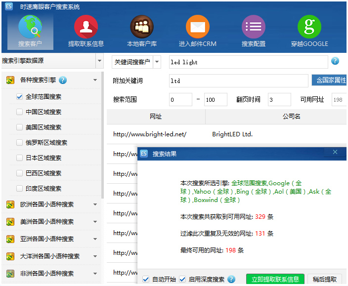 外貿(mào)客戶搜索軟件 數(shù)字化時(shí)代的市場(chǎng)營銷利器